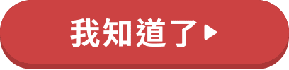 我知道了